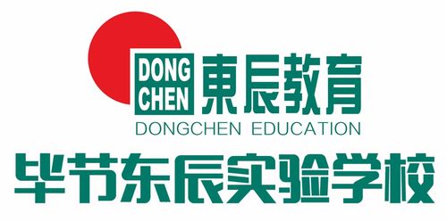 毕节东辰实验学校2021年秋期转学插班学生咨询登记公告（附人工智能平台技术咨询指南）