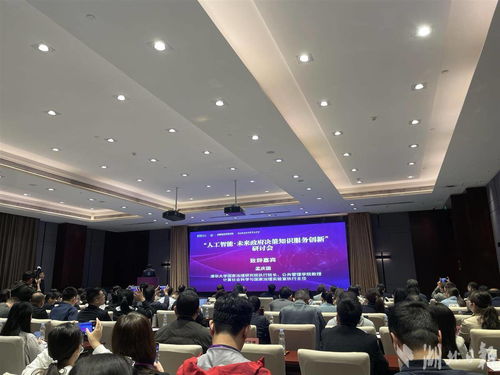 人工智能赋能政府决策 公共服务平台技术咨询服务研讨会成功在汉举办